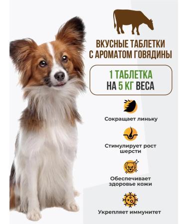 UNITABS Brewerscomplex small dog vitamins - Buy Online on GoSupps.com