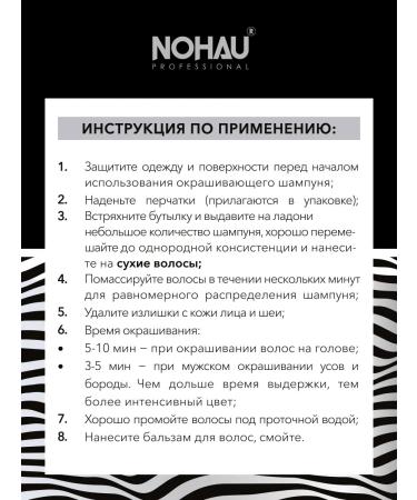 Nohau Hair and beard paint shampoo 200ml - Buy Online on GoSupps.com