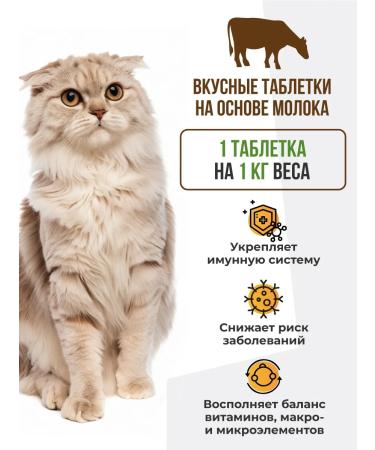 Unitabs Vitamins for Immunocat cats - Buy Online on GoSupps.com