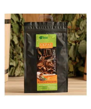 Simaland Classic coffee scrub 100 g