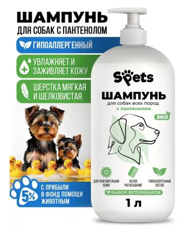 Spets Shampoo for dogs and puppies hypoallergenic with panthenol 1l