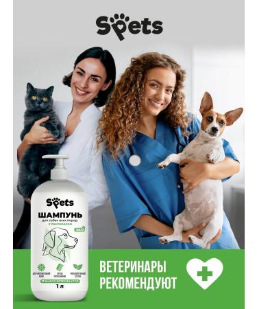 Spets Shampoo for dogs and puppies hypoallergenic with panthenol 1l - Buy Online on GoSupps.com