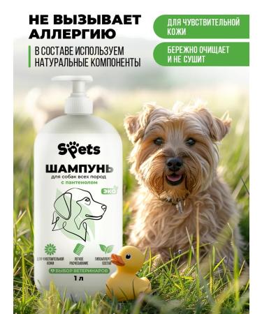 Spets Shampoo for dogs and puppies hypoallergenic with panthenol 1l - Buy Online on GoSupps.com