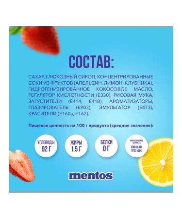 Mentos Chewing dragees fruits 24pcs 37.5g - Buy Online on GoSupps.com