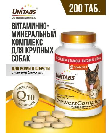 UNITABS Vitamins for large dogs Brewerscomplex