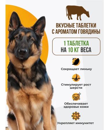 UNITABS Vitamins for large dogs Brewerscomplex - Buy Online on GoSupps.com