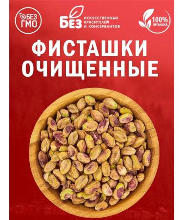 ABCNUTS Pistachios peeled raw Iran 500 gr. Selected nuts - Buy Online on GoSupps.com