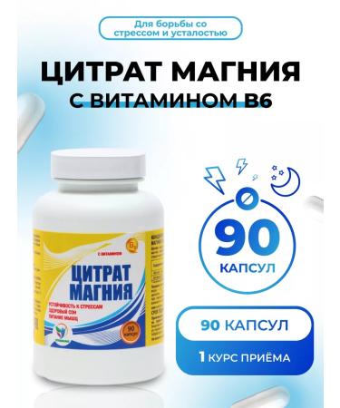 Vitamino Magnesium citrate + vitamin B6