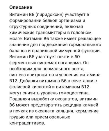 Natural Factors Vitamin B6 pyridoxine - Buy Online on GoSupps.com