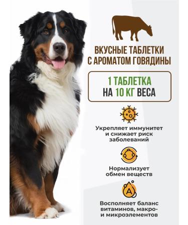 Unitabs Vitamins for large dogs Immunocomplex - Buy Online on GoSupps.com