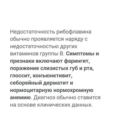 Natural Factors Riboflavin B2 Iherb - Buy Online on GoSupps.com