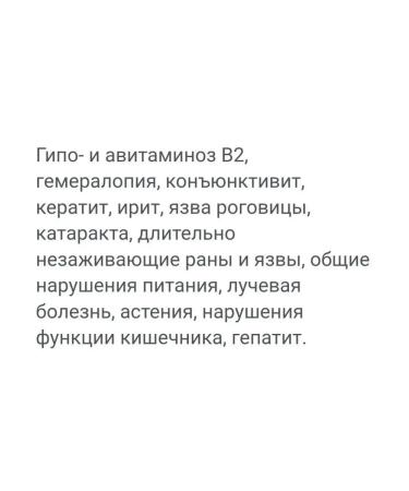 Natural Factors Riboflavin B2 Iherb - Buy Online on GoSupps.com