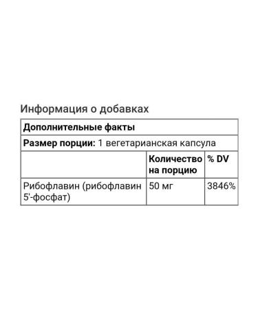 Natural Factors Riboflavin B2 Iherb - Buy Online on GoSupps.com