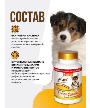 UNITABS Juniorcomplex puppies for puppies - Buy Online on GoSupps.com