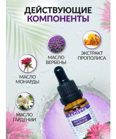 SAGITTA Stop oil onicholysis - Buy Online on GoSupps.com