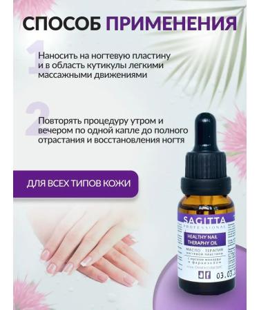 SAGITTA Stop oil onicholysis - Buy Online on GoSupps.com
