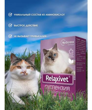 Relaxivet Seductive for dogs and cats suspension 25 ml - Buy Online on GoSupps.com