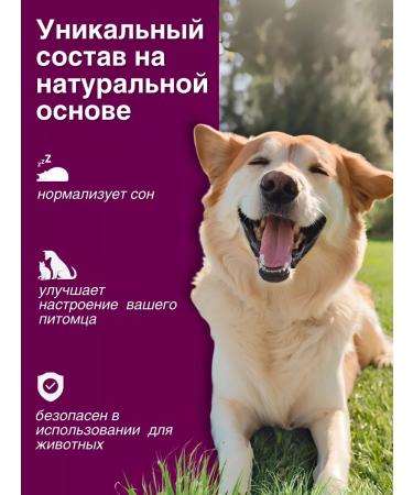 Relaxivet Seductive for dogs and cats suspension 25 ml - Buy Online on GoSupps.com