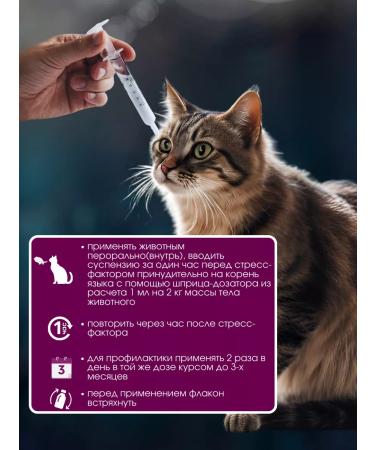 Relaxivet Seductive for dogs and cats suspension 25 ml - Buy Online on GoSupps.com