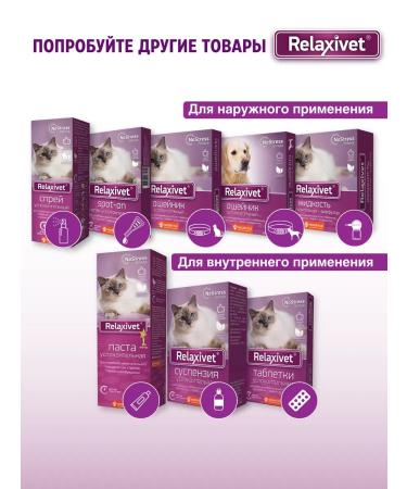 Relaxivet Seductive for dogs and cats suspension 25 ml - Buy Online on GoSupps.com