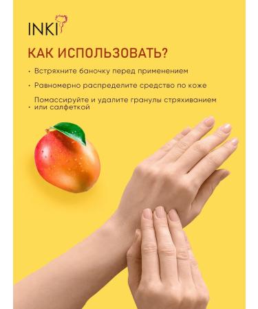 INKI Professional gel Scrub for hands and legs mango 200 ml - Buy Online on GoSupps.com