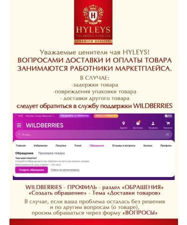 HYLEYS Heilis of a particularly large -leaf cetain black tea 200 grams - Buy Online on GoSupps.com