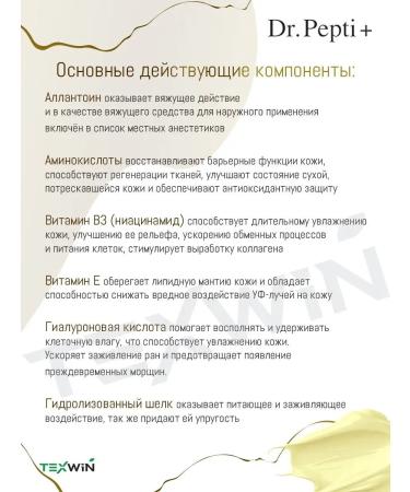 Dr Pepti + Silk Peptide 88 Cream EX Facial Cream 88 gr. - Buy Online on GoSupps.com