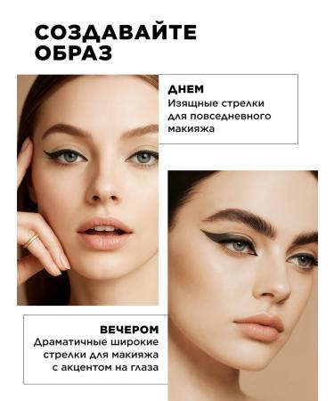 Faberlic Persistent eye eyeliner liquid Faberlik - Buy Online on GoSupps.com