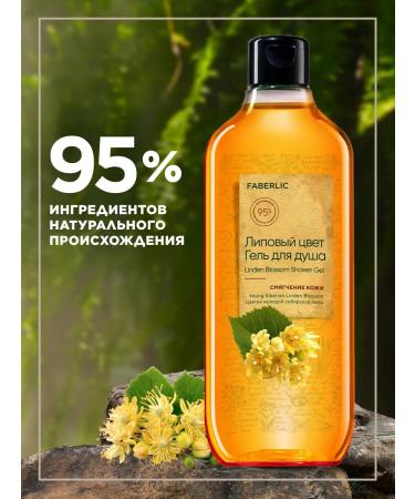 Faberlic Shower gel linden color Faberlik - Buy Online on GoSupps.com