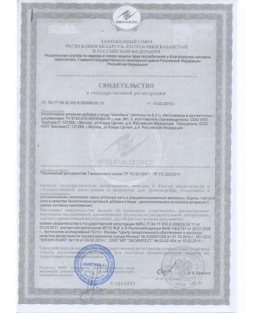 BiotikaS - 2  - Buy Online on GoSupps.com