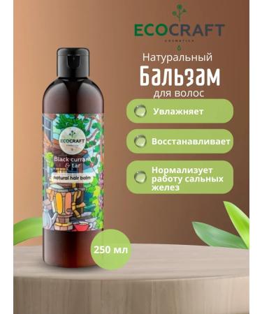 ECOCRAFT Hair balm "Black currants and resin"