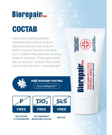 Biorepair Desensitizing to reduce sensitivity 50 ml - Buy Online on GoSupps.com