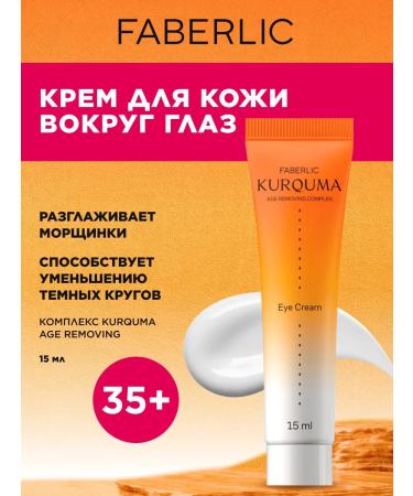 Skin cream around the eyes of Kurquma Faberlic