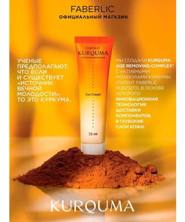 Skin cream around the eyes of Kurquma Faberlic - Buy Online on GoSupps.com