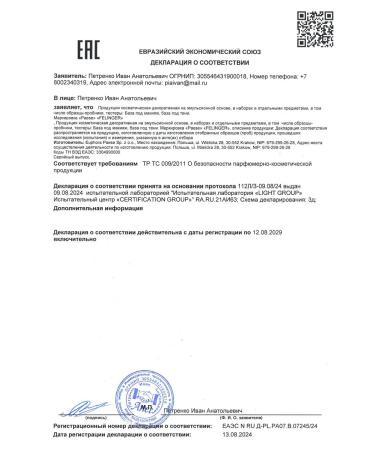 Paese Facial primer for makeup - Buy Online on GoSupps.com