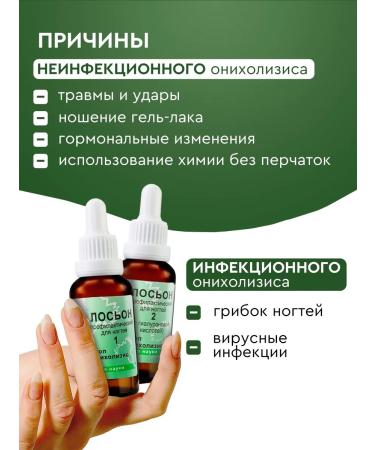 INKI Lotion antifungal for nails Stop Oniholyisis No. 1 - Buy Online on GoSupps.com