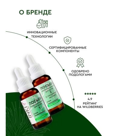 INKI Lotion antifungal for nails Stop Oniholyisis No. 1 - Buy Online on GoSupps.com