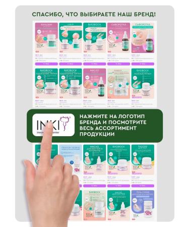 INKI Lotion antifungal for nails Stop Oniholyisis No. 1 - Buy Online on GoSupps.com