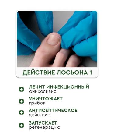 INKI Lotion antifungal for nails Stop Oniholyisis No. 1 - Buy Online on GoSupps.com