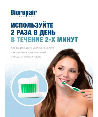 Biorepair Active Shield Paste Active Emali Protection 75 ml - Buy Online on GoSupps.com