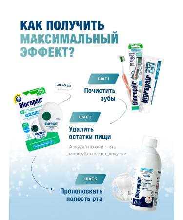 Biorepair Active Shield Paste Active Emali Protection 75 ml - Buy Online on GoSupps.com