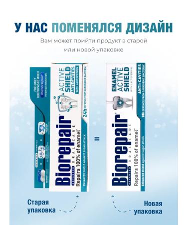 Biorepair Active Shield Paste Active Emali Protection 75 ml - Buy Online on GoSupps.com