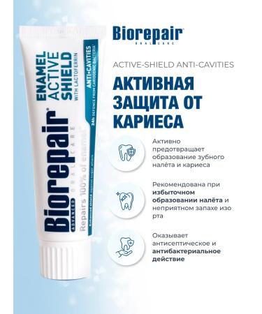 Biorepair Active Shield Paste Active Emali Protection 75 ml - Buy Online on GoSupps.com