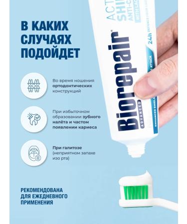 Biorepair Active Shield Paste Active Emali Protection 75 ml - Buy Online on GoSupps.com