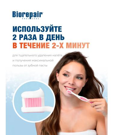 Biorepair Sensitive Double Action Toothpaste 75 ml - Buy Online on GoSupps.com