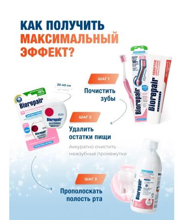 Biorepair Sensitive Double Action Toothpaste 75 ml - Buy Online on GoSupps.com