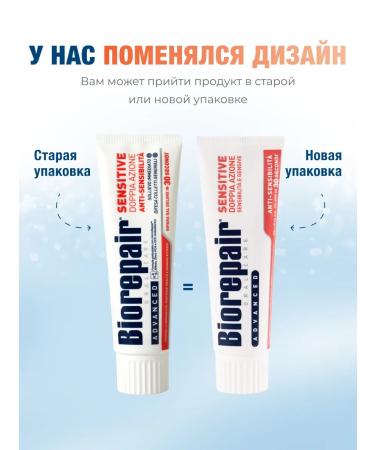 Biorepair Sensitive Double Action Toothpaste 75 ml - Buy Online on GoSupps.com