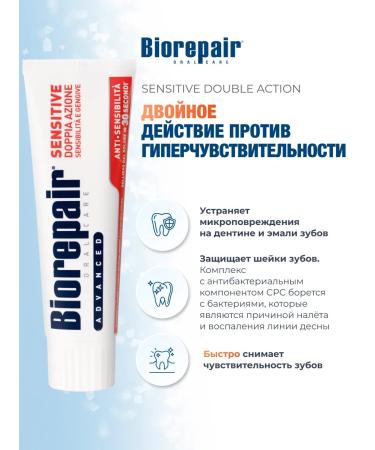 Biorepair Sensitive Double Action Toothpaste 75 ml - Buy Online on GoSupps.com