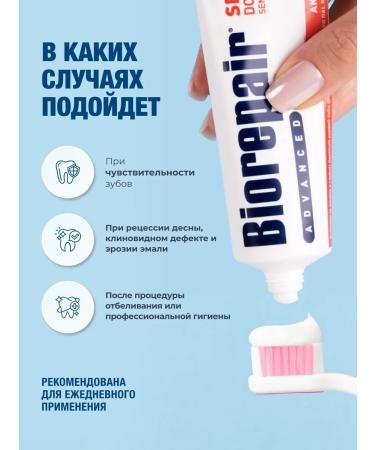 Biorepair Sensitive Double Action Toothpaste 75 ml - Buy Online on GoSupps.com
