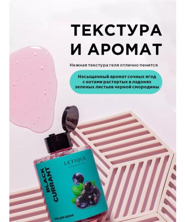 Letique Shower gel perfumed moisturizer - Buy Online on GoSupps.com